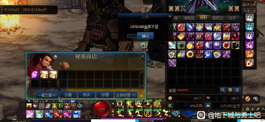 DNF私服网进去就闪退