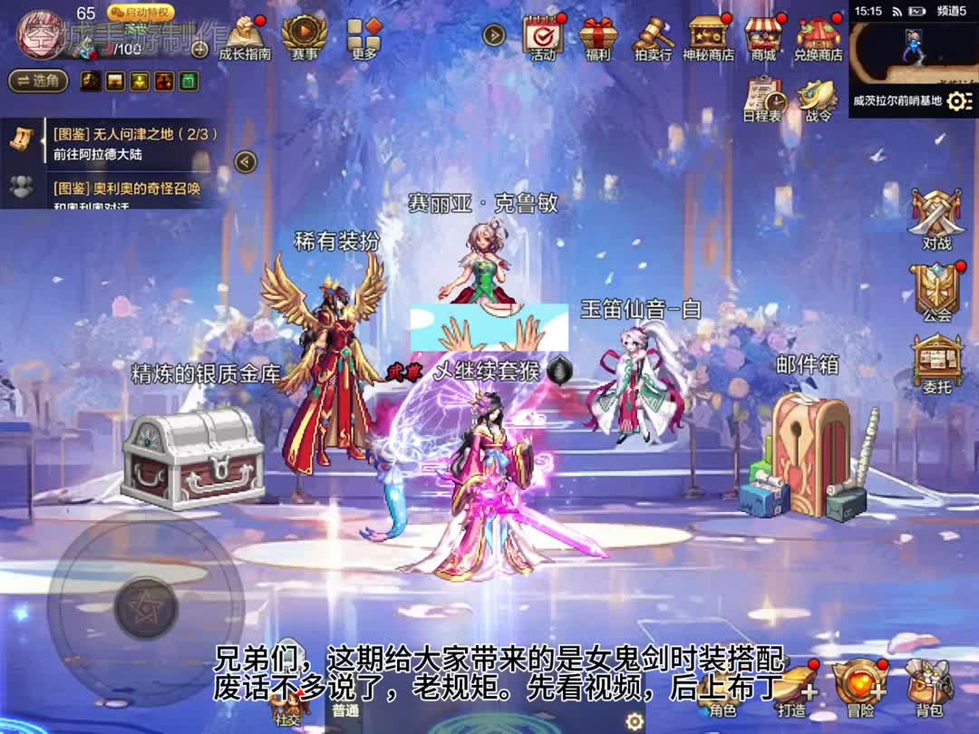 充钱不卖装备的DNF私服