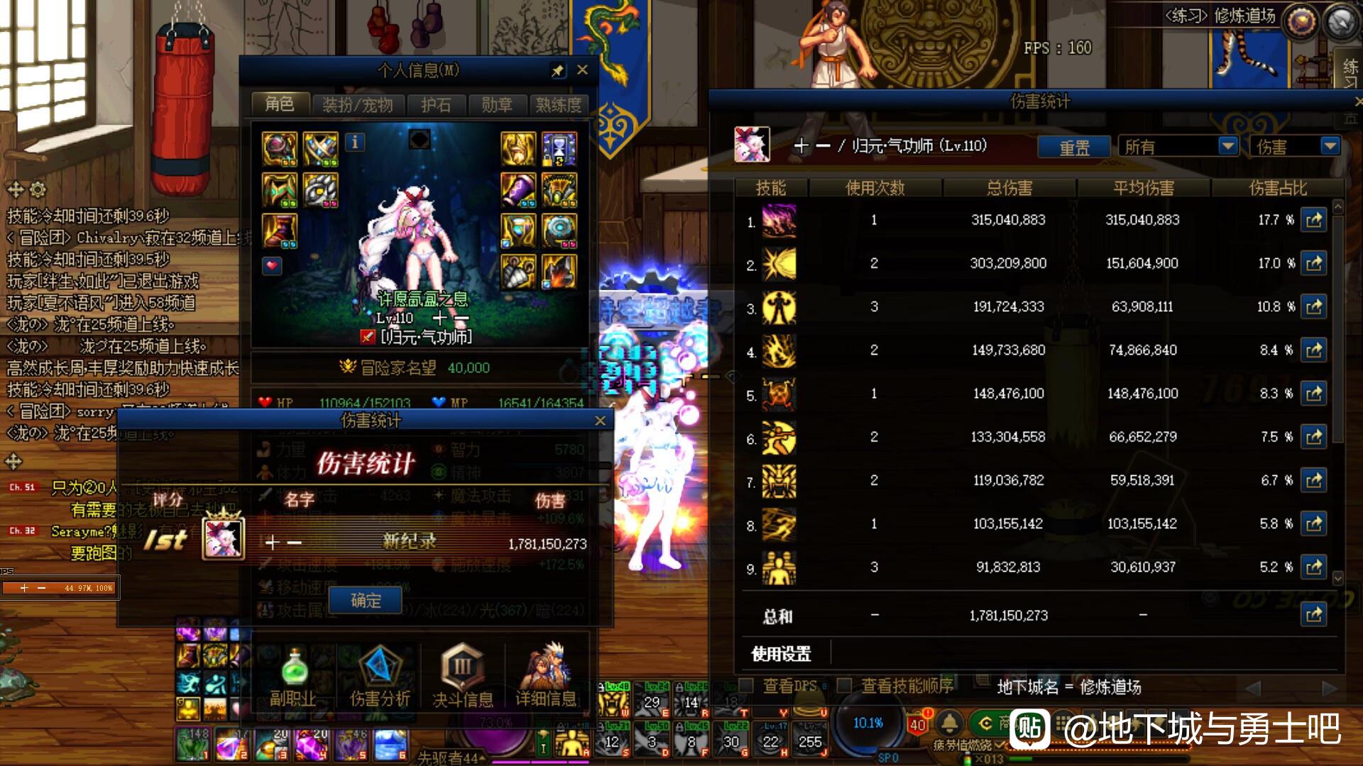 DNF私服登录器注册表