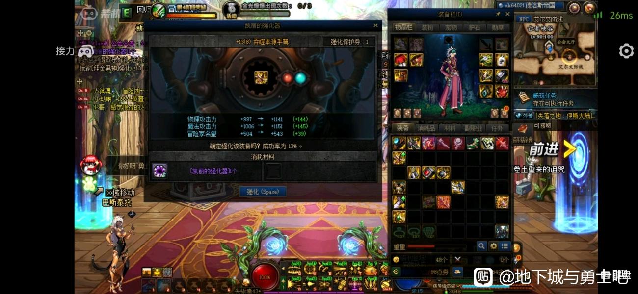 DNF私服登录界面一片黑